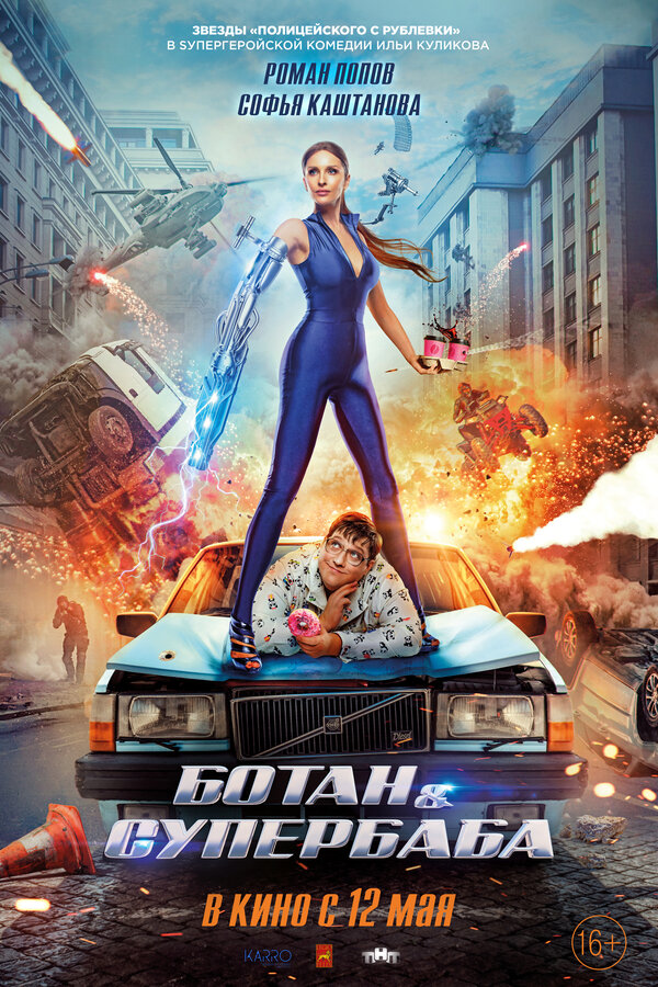 Постер сериала